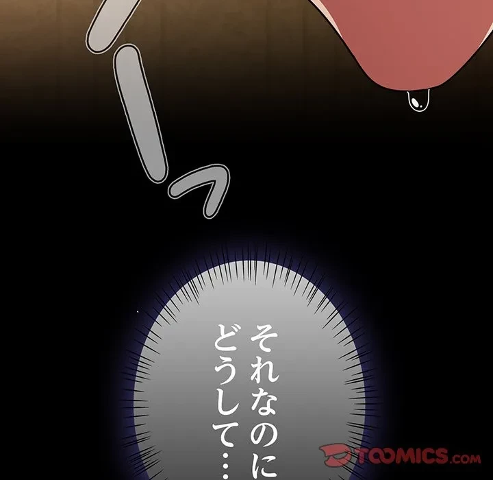 メイクハッスルラブ 第36話 - 51