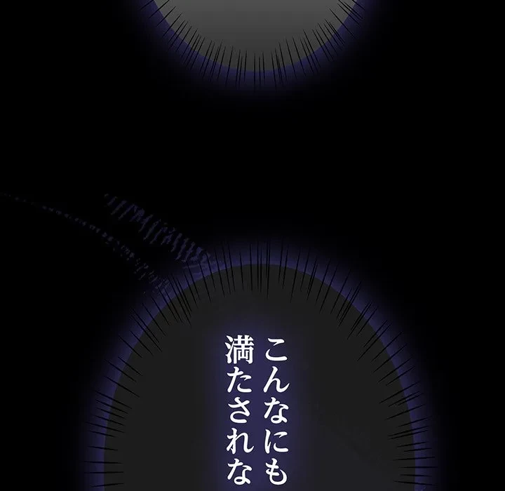 メイクハッスルラブ 第36話 - 52