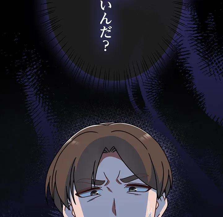 メイクハッスルラブ 第36話 - 53