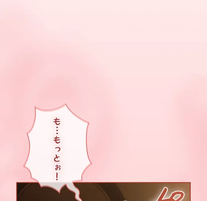 メイクハッスルラブ 第36話 - 58