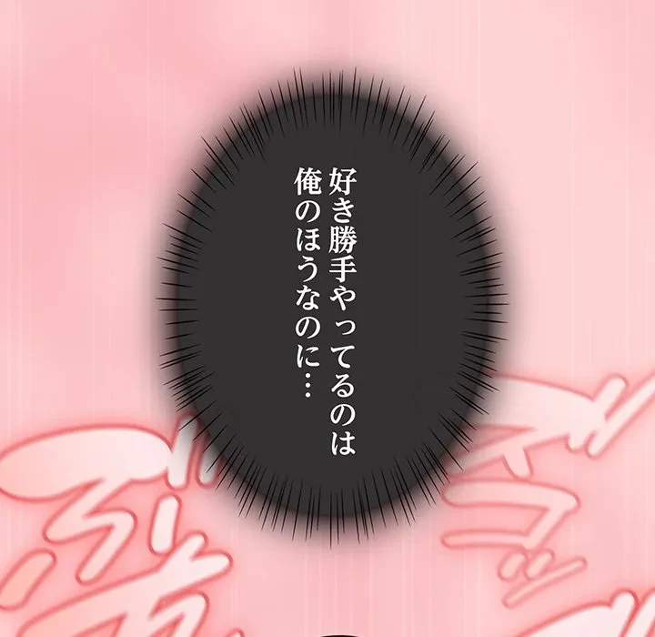 メイクハッスルラブ 第36話 - 60