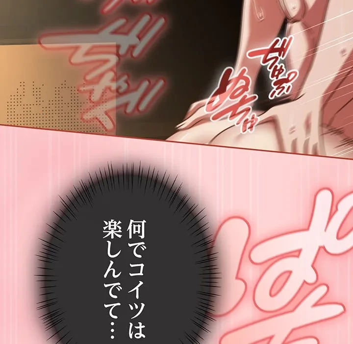 メイクハッスルラブ 第36話 - 62