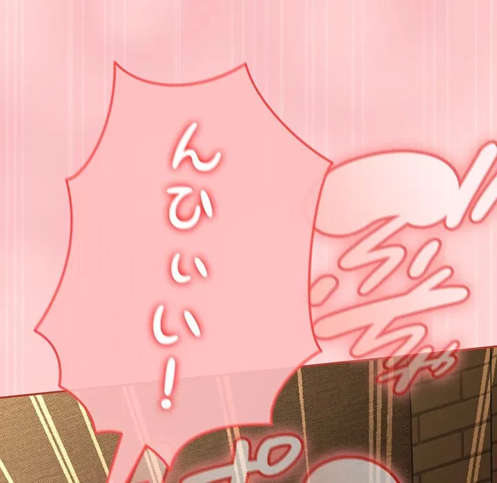 メイクハッスルラブ 第36話 - 65