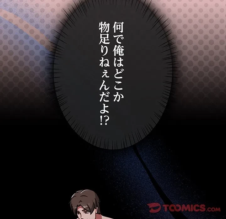 メイクハッスルラブ 第36話 - 69