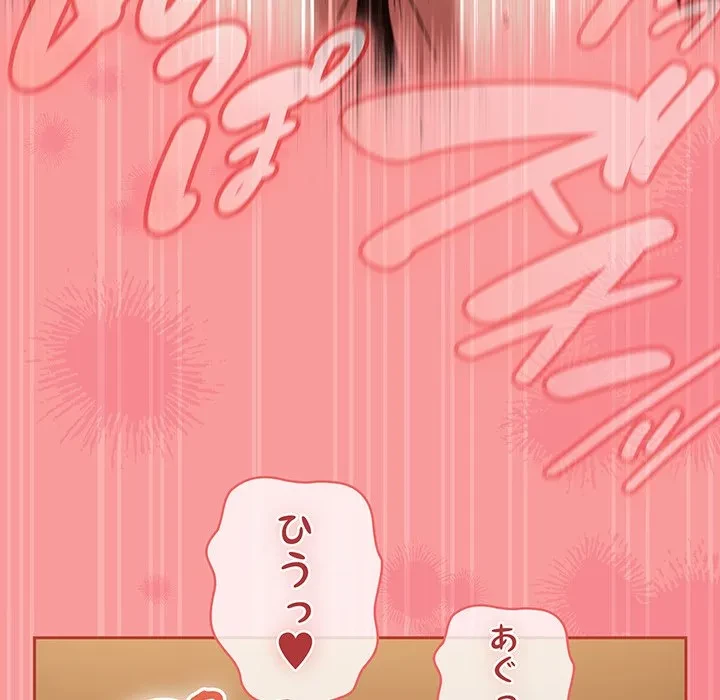 メイクハッスルラブ 第36話 - 88