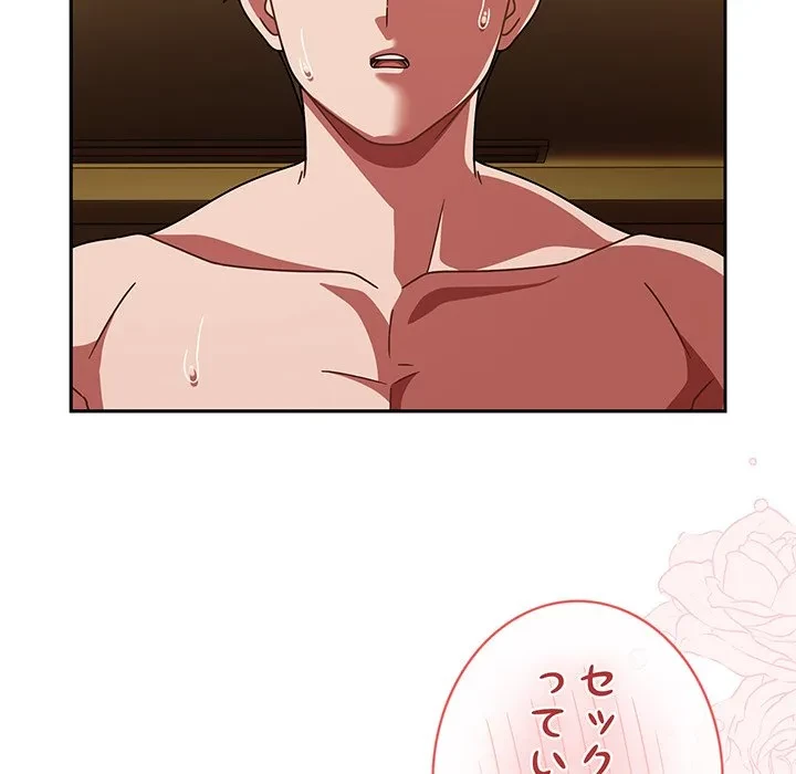 メイクハッスルラブ 第36話 - 110