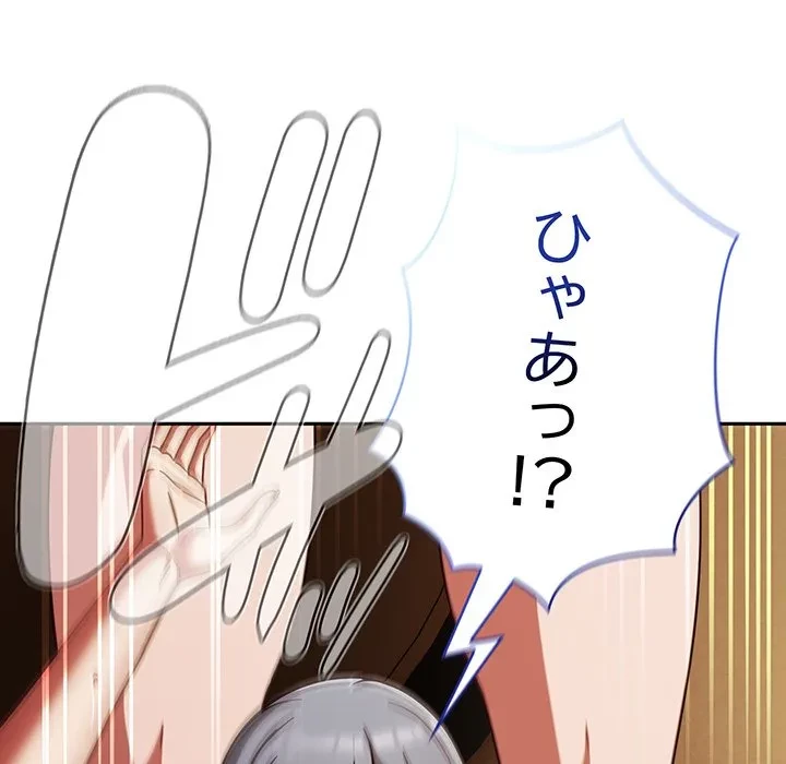 メイクハッスルラブ 第36話 - 128