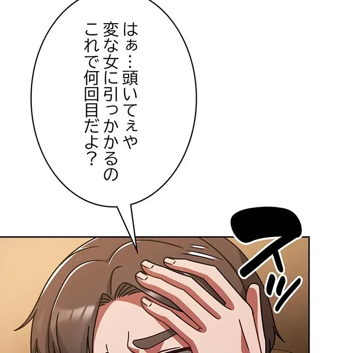 メイクハッスルラブ 第36話 - 131