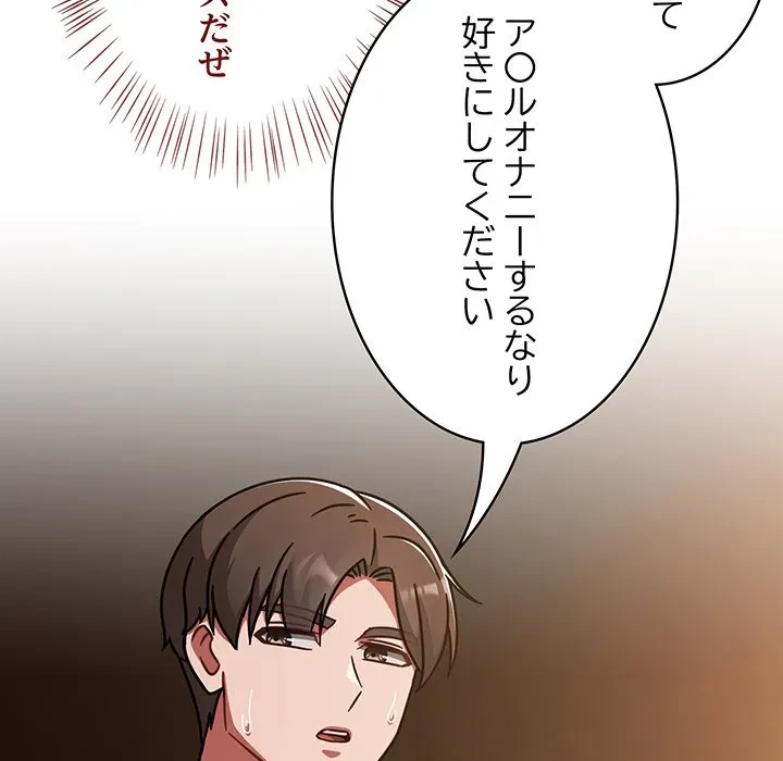 メイクハッスルラブ 第36話 - 139