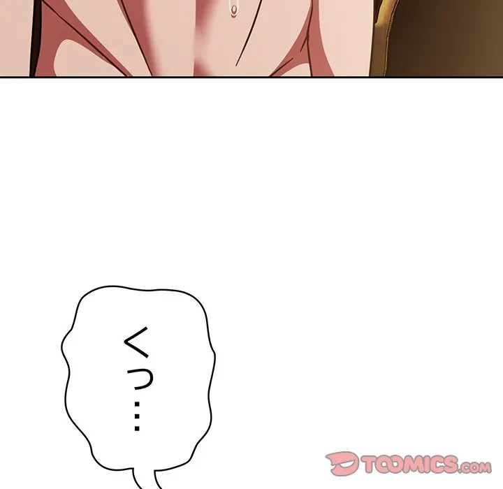 メイクハッスルラブ 第36話 - 141