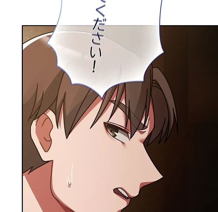 メイクハッスルラブ 第36話 - 143