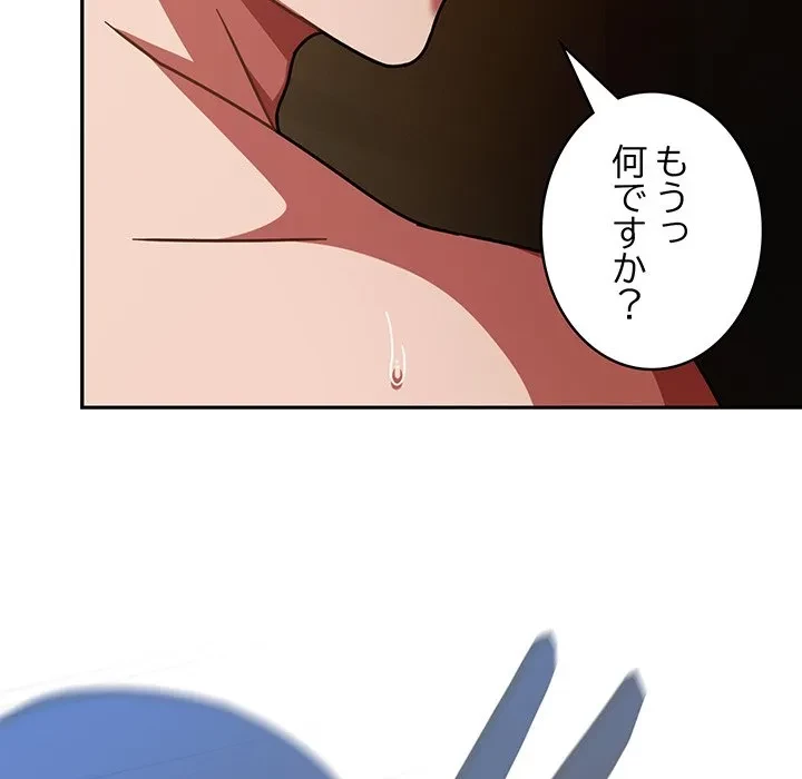 メイクハッスルラブ 第36話 - 144