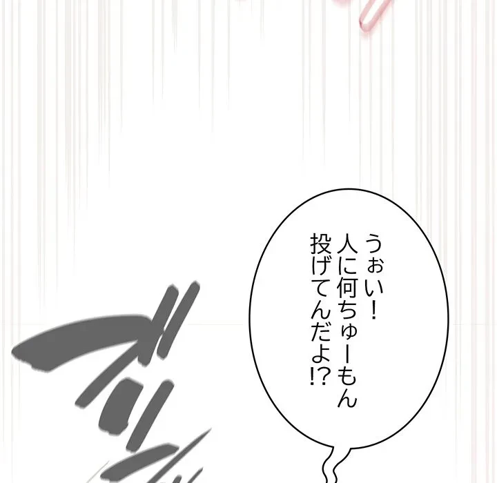 メイクハッスルラブ 第36話 - 150