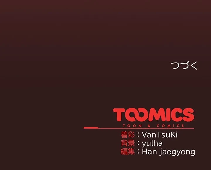 メイクハッスルラブ 第36話 - 160