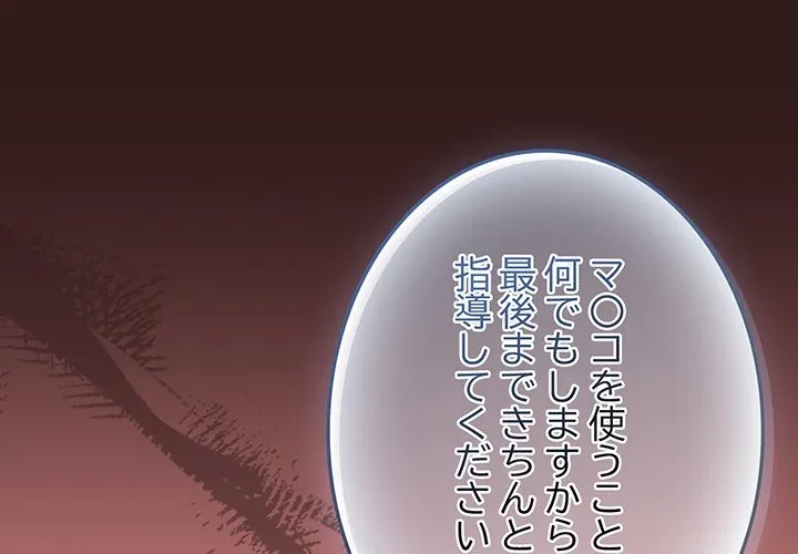 メイクハッスルラブ 第37話 - 1