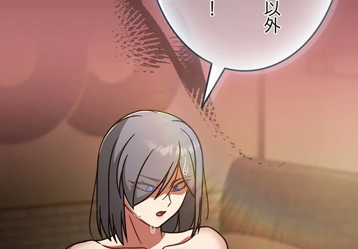 メイクハッスルラブ 第37話 - 2