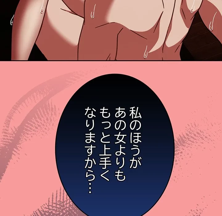 メイクハッスルラブ 第37話 - 5