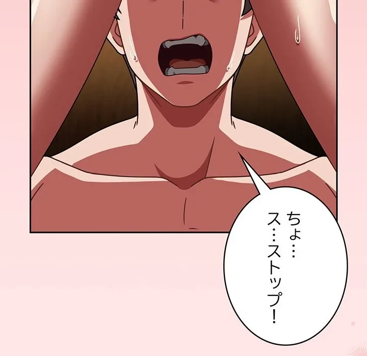 メイクハッスルラブ 第37話 - 9