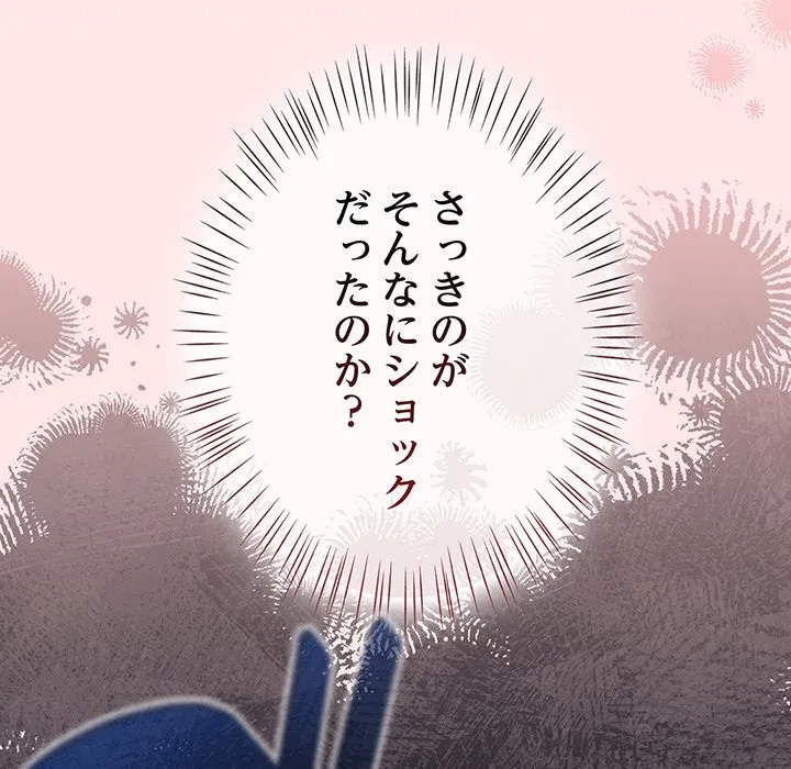 メイクハッスルラブ 第37話 - 10