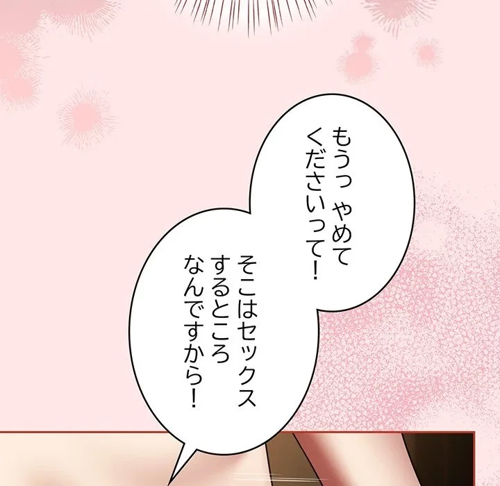 メイクハッスルラブ 第37話 - 13