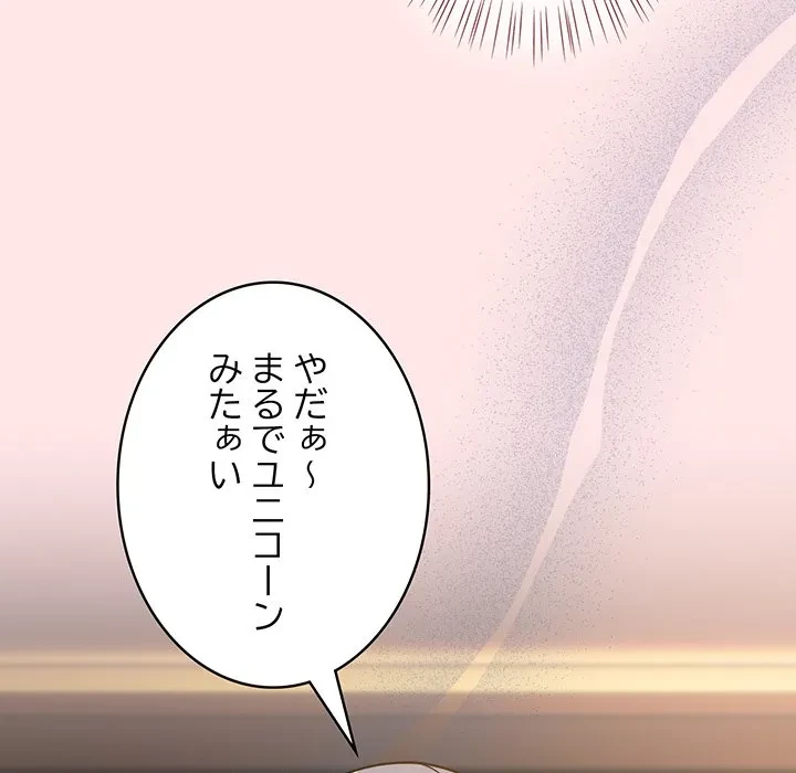 メイクハッスルラブ 第37話 - 17