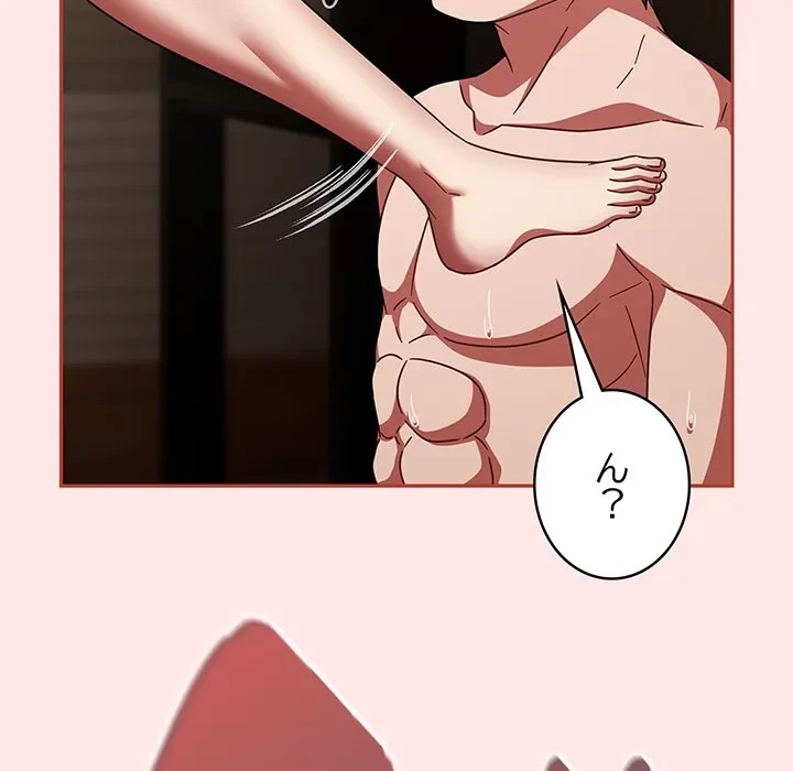 メイクハッスルラブ 第37話 - 25