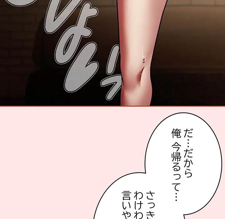 メイクハッスルラブ 第37話 - 32