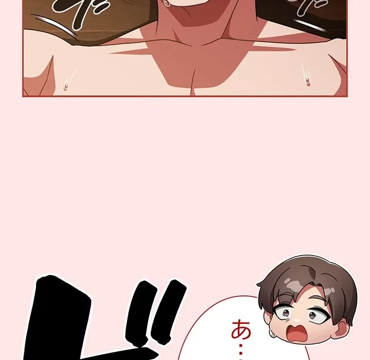 メイクハッスルラブ 第37話 - 34