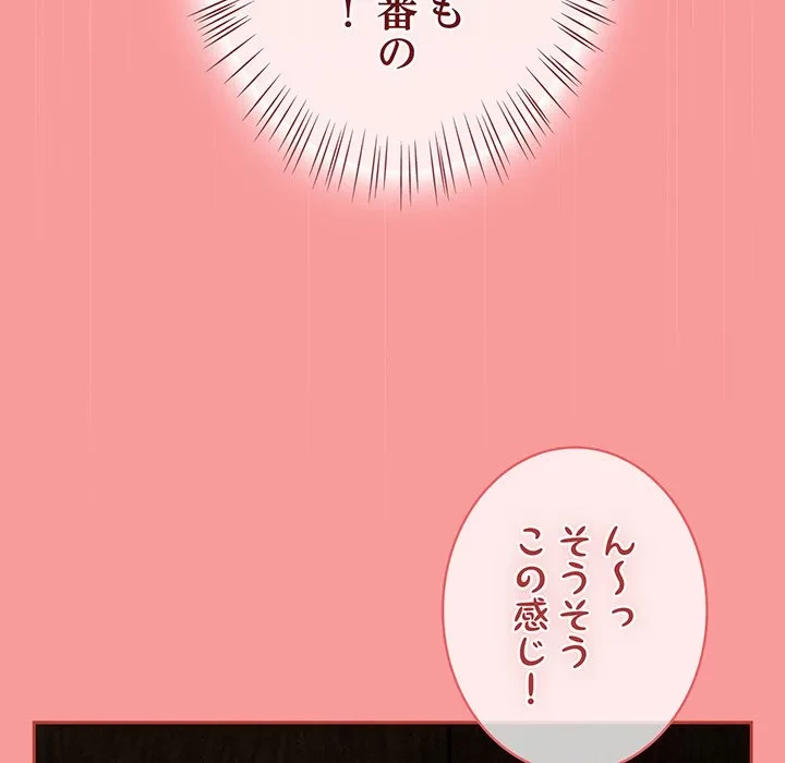 メイクハッスルラブ 第37話 - 42