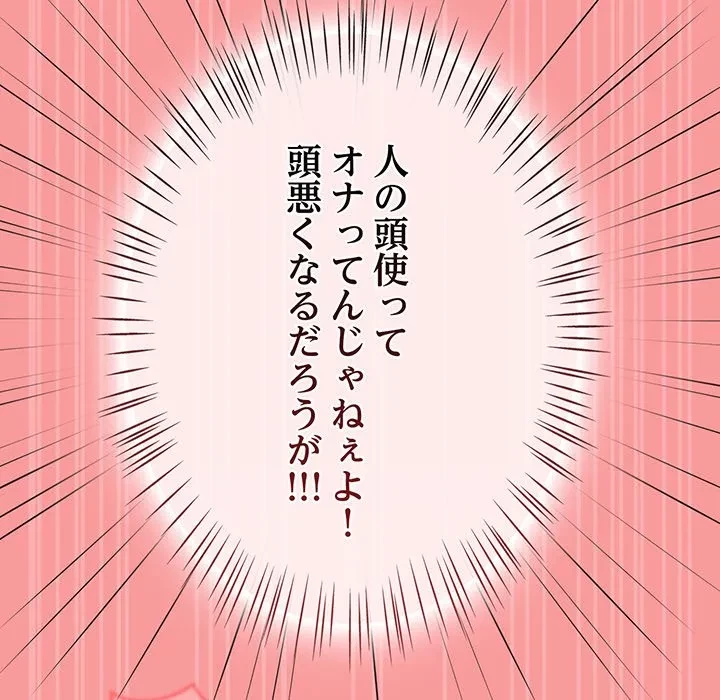 メイクハッスルラブ 第37話 - 47