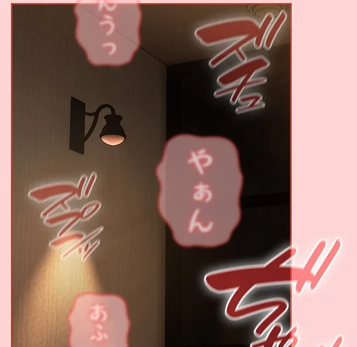 メイクハッスルラブ 第37話 - 54