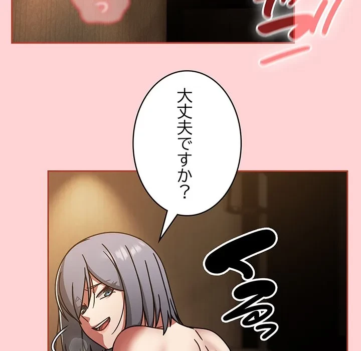 メイクハッスルラブ 第37話 - 55