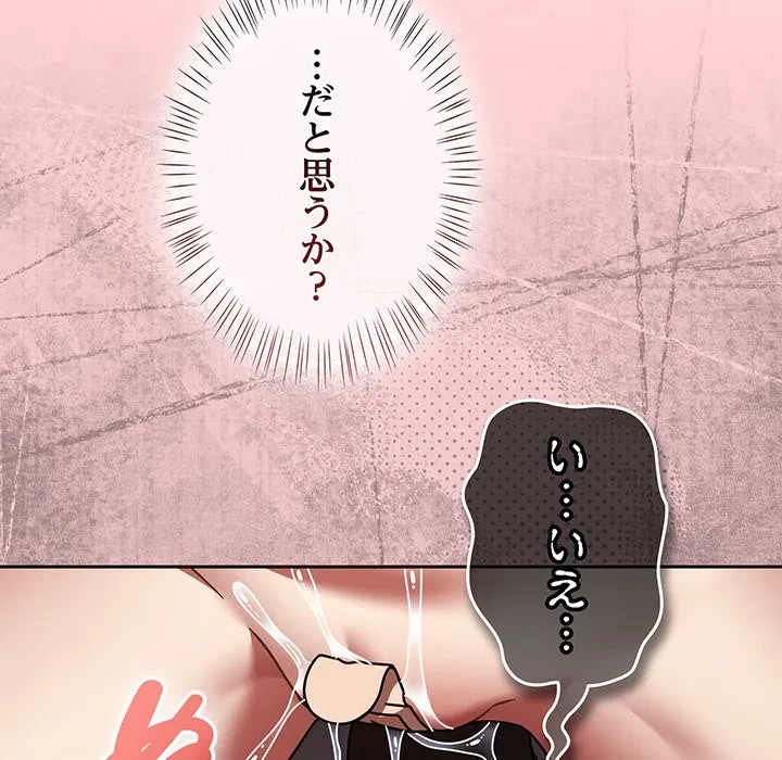 メイクハッスルラブ 第37話 - 57