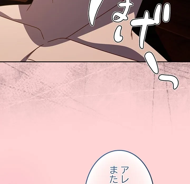 メイクハッスルラブ 第37話 - 59