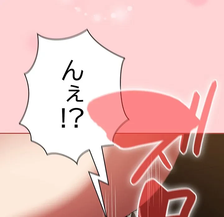 メイクハッスルラブ 第37話 - 67