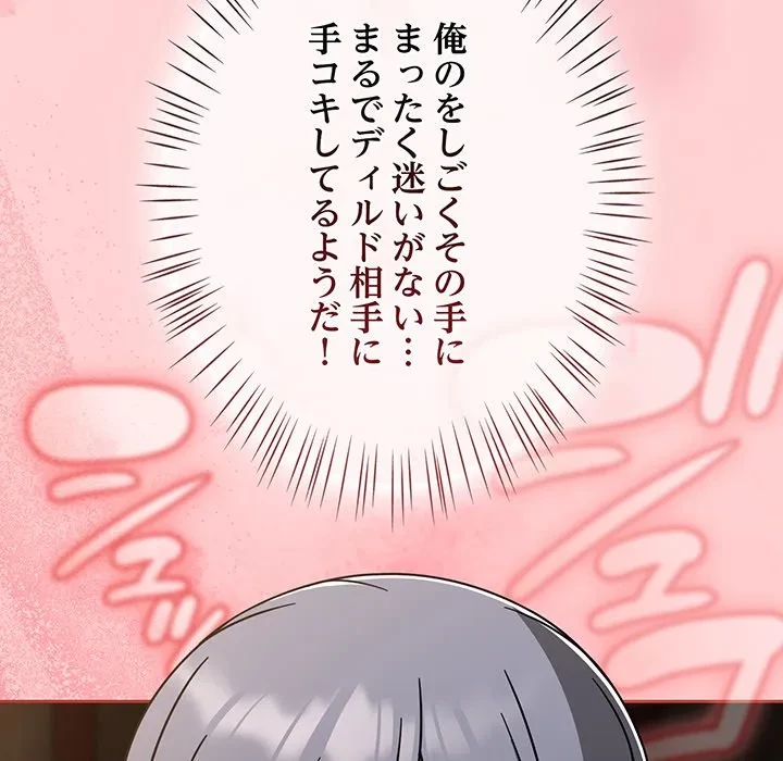 メイクハッスルラブ 第37話 - 75