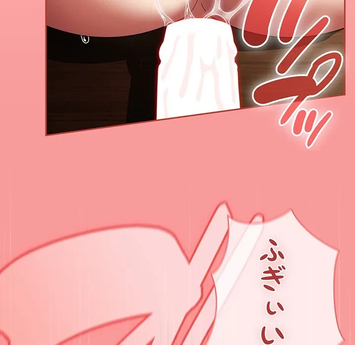 メイクハッスルラブ 第37話 - 87