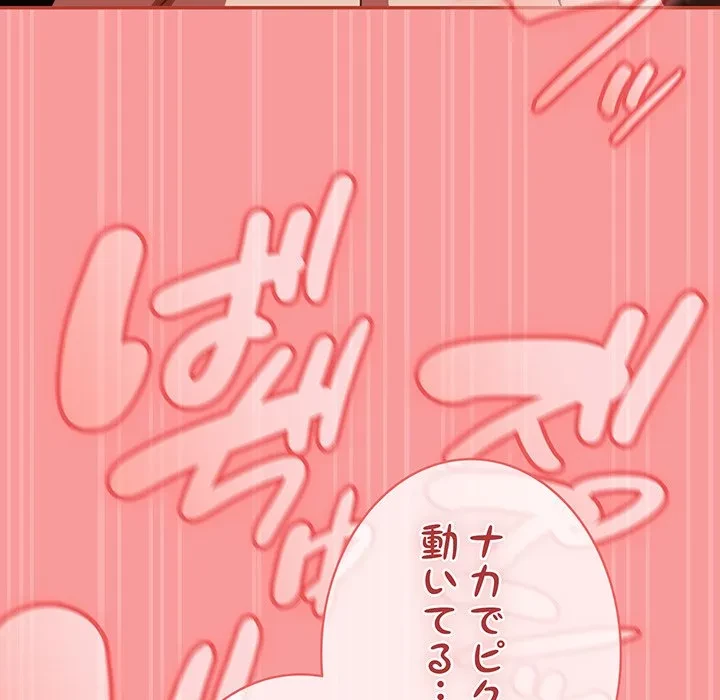 メイクハッスルラブ 第37話 - 90