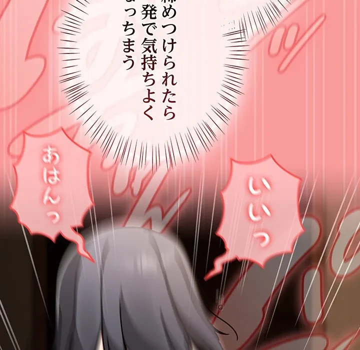 メイクハッスルラブ 第37話 - 95