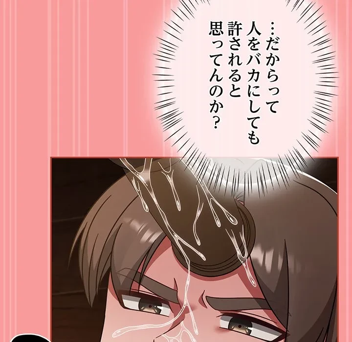 メイクハッスルラブ 第37話 - 98