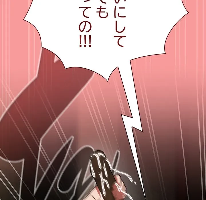 メイクハッスルラブ 第37話 - 106