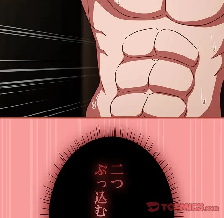 メイクハッスルラブ 第37話 - 108