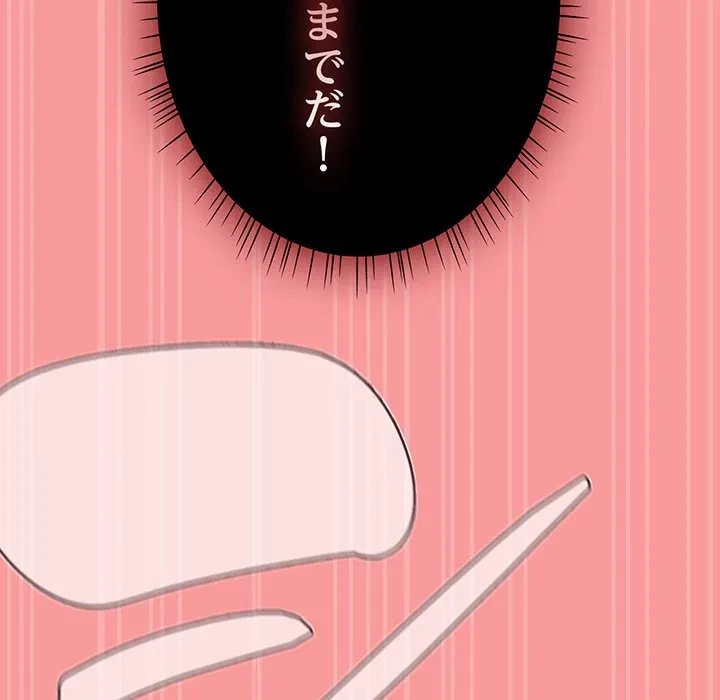 メイクハッスルラブ 第37話 - 109