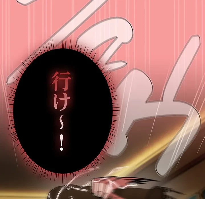 メイクハッスルラブ 第37話 - 110