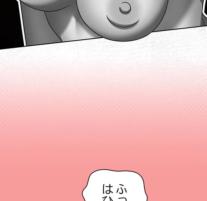 メイクハッスルラブ 第37話 - 119