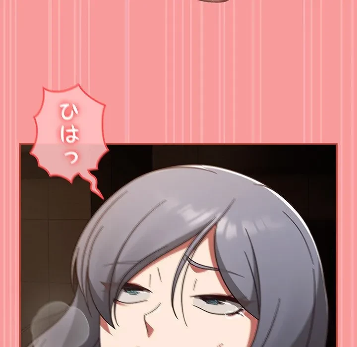 メイクハッスルラブ 第37話 - 128