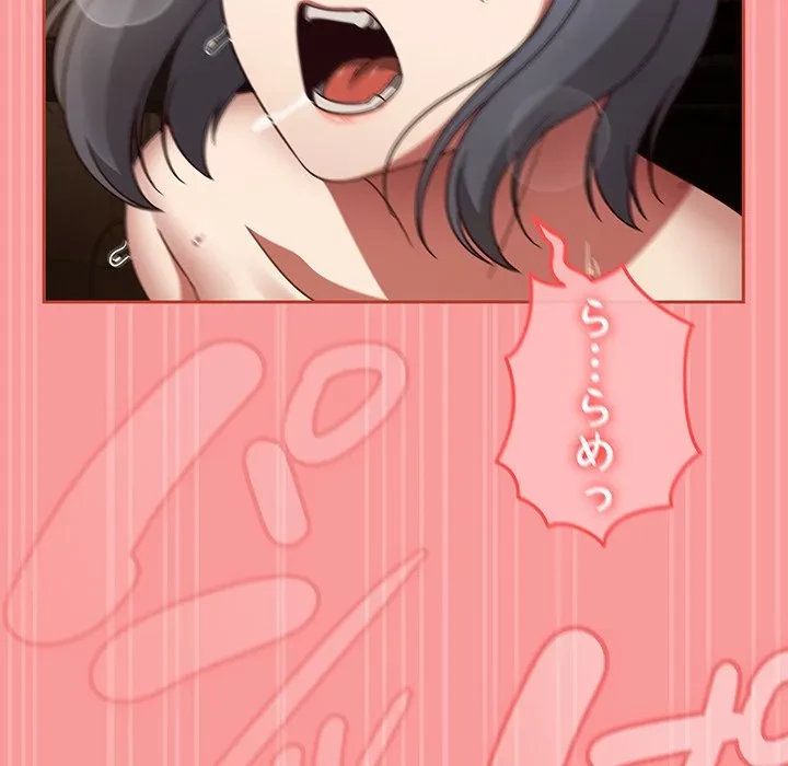 メイクハッスルラブ 第37話 - 129