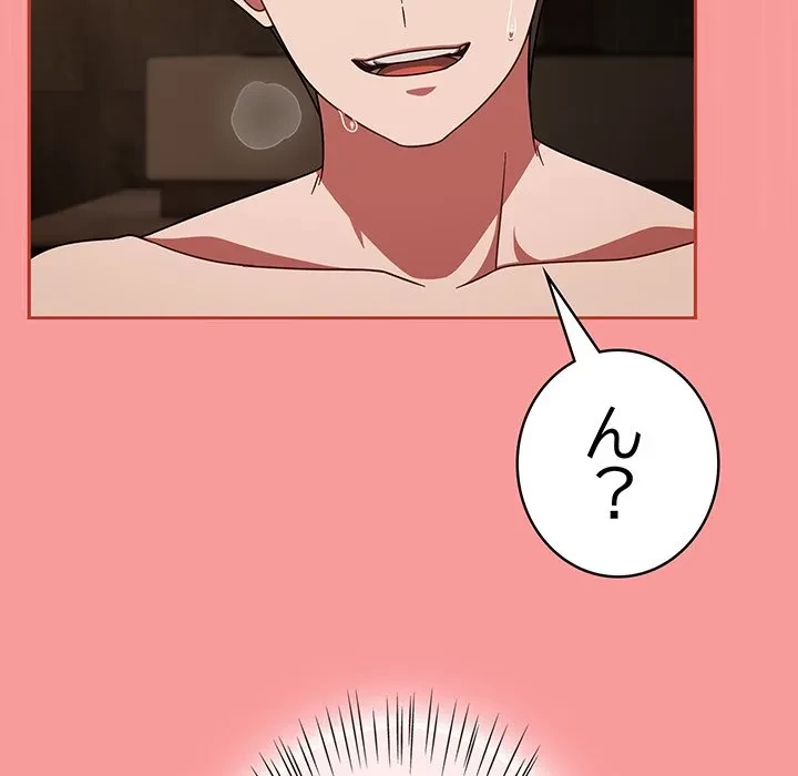 メイクハッスルラブ 第37話 - 147