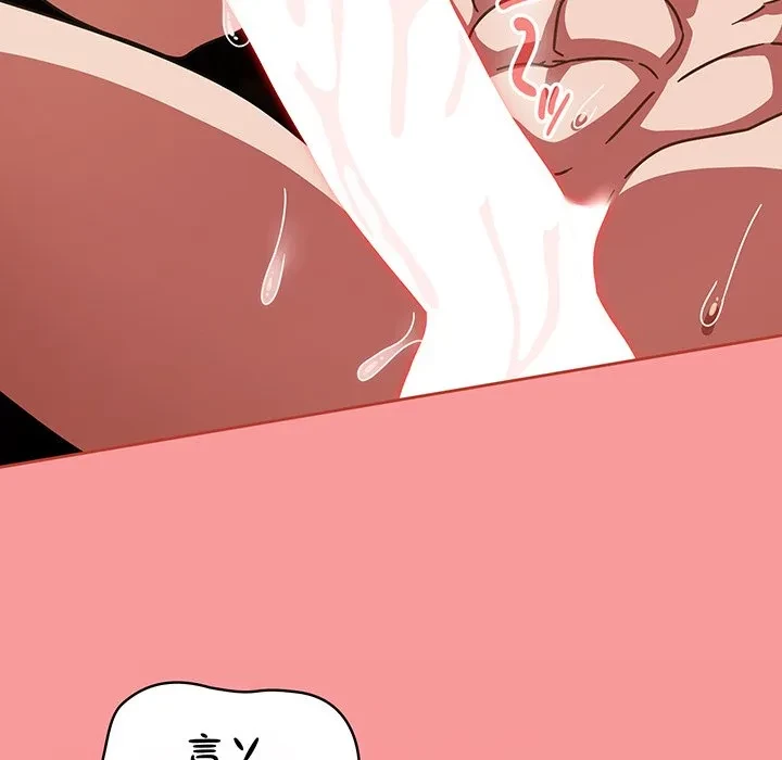 メイクハッスルラブ 第37話 - 150