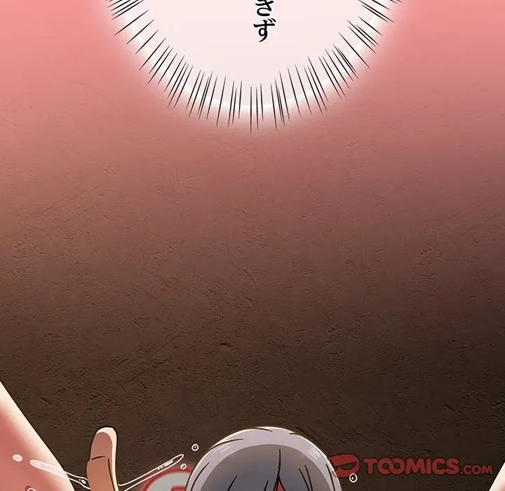 メイクハッスルラブ 第37話 - 156